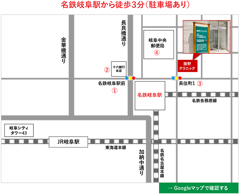 岐阜市清住町1-22