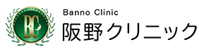 阪野クリニック