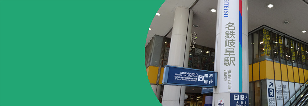 名鉄岐阜駅の画像